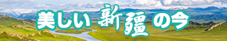 找骚逼9.Co新疆banner-w330n60.jpg